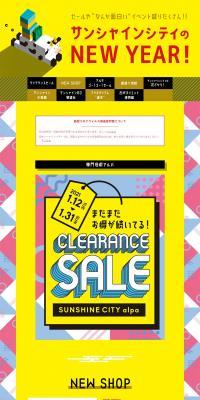 Sunshine City's NEWYEAR! LP design (Events, Campaigns, Experiences / yellow / Lively type) PC version