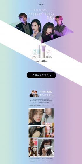 Hair Oil Balm Wax LP design (Beauty, Skincare, Fragrance / Multi-color type / Cool style) PC version