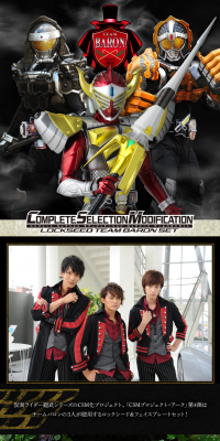 CSM Lockseed Team Baron Set LP design (Kids, Baby, Toys / Black-colored / Cool style) PC version