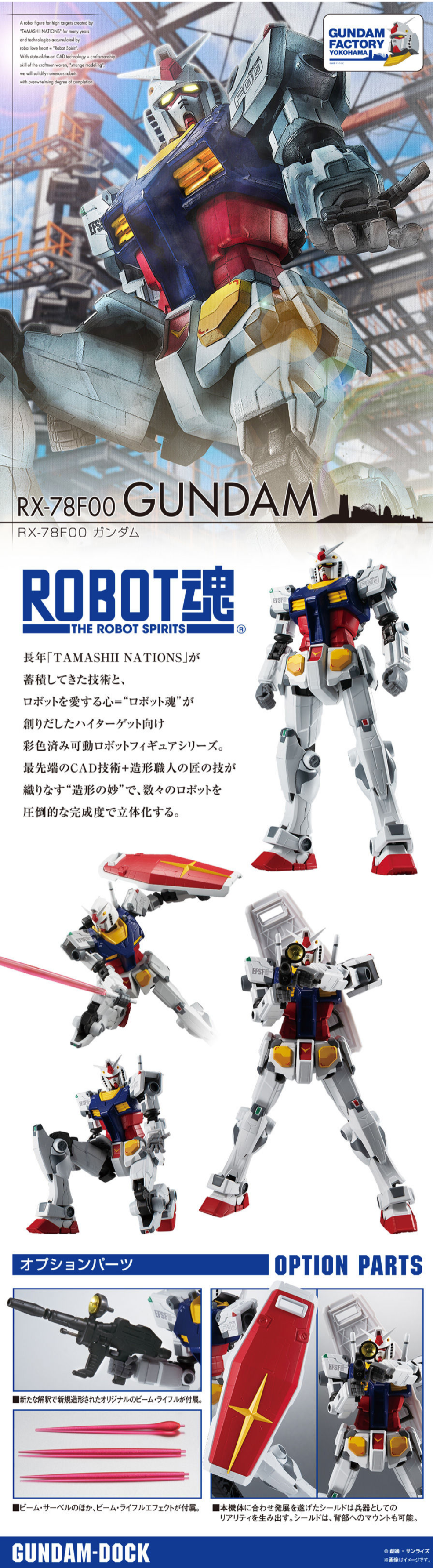 ROBOT SPIRITS <SIDE MS> RX-78F00 Gundam LP design (Kids, Baby, Toys / White-based / Cool style) PC version
