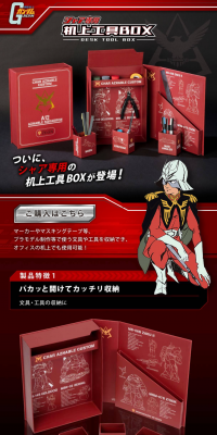 Kidou Senshi Gundam Char's Custom Desktop Tool Box LP design (goods / Black-colored / Cool style) PC version