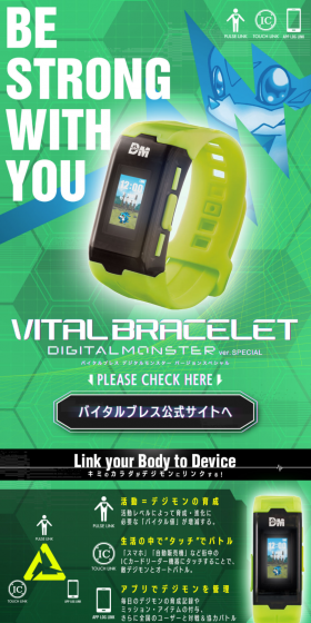 Vital Breath Digital Monster ver.SPECIAL LP design (Kids, Baby, Toys / Green tones / Cool style) PC version