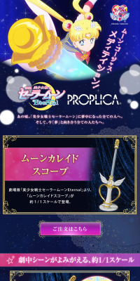 PROPLICA Moon Kaleidoscope LP design (Kids, Baby, Toys / Shades of blue / Mystical) PC version