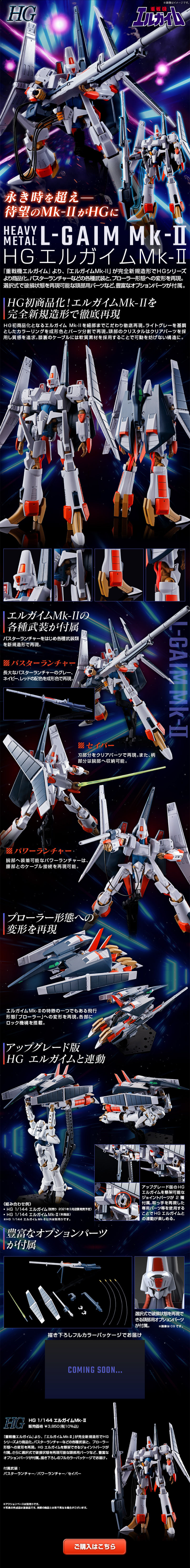 HG 1/144 L-Gaim Mk-II LP design (Kids, Baby, Toys / Black-colored / Cool style) PC version