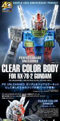 PG UNLEASHED 1/60 RX-78-2 ガンダム クリアカラーボディのLPデザイン（玩具・ホビー・フィギュア／ブラック系／かっこいい系）PC版