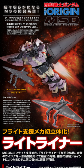 HG 1/144 Lightliner LP design (Kids, Baby, Toys / Black-colored / Cool style) PC version