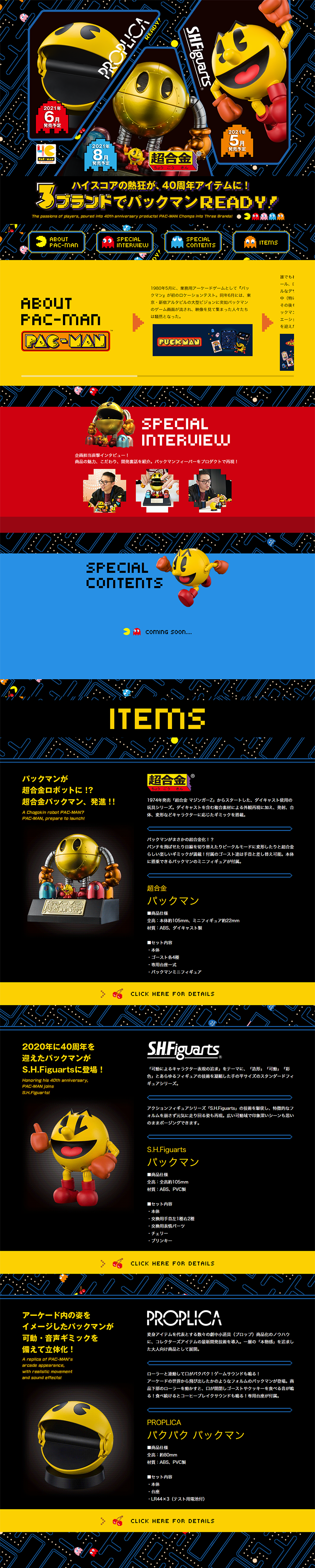 Chogokin PAC-MAN LP design (Kids, Baby, Toys / Black-colored / Lively type) PC version