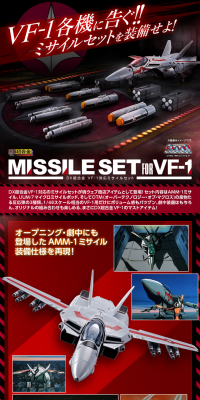 DX Chogokin VF-1 Compatible Missile Set LP design (Kids, Baby, Toys / Red tones / Cool style) PC version