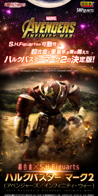 Chogokin x S.H.Figuarts Hulkbuster Mark 2 LP design (Kids, Baby, Toys / Black-colored / Cool style) PC version