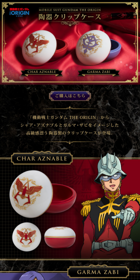 Kidou Senshi Gundam THE ORIGIN ceramic clip case LP design (goods / Black-colored) PC version