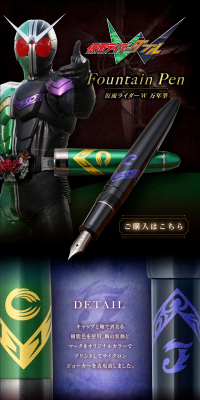 Kamen Rider W Fountain Pen LP design (goods / Black-colored / Cool style) PC version