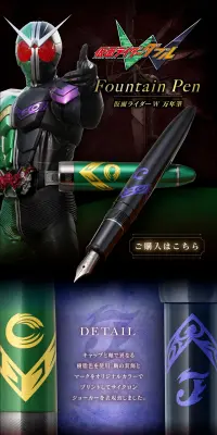 仮面ライダーＷ　万年筆のLPデザイン（日用雑貨／ブラック系／かっこいい系）PC版