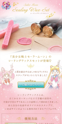 Sailor Moon Sealing Wax Set LP design (goods / Pink shades / Refined style) PC version