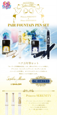 Pretty Guardian Sailor Moon Pair Fountain Pen Set (Regular Edition) LP design (goods / Gold tones / Refined style) PC version