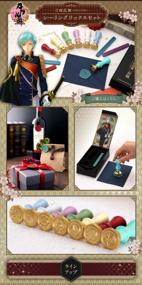 Touken Ranbu -ONLINE- Sealing Wax Set LP design (goods / Beige tones / Japanese style) PC version