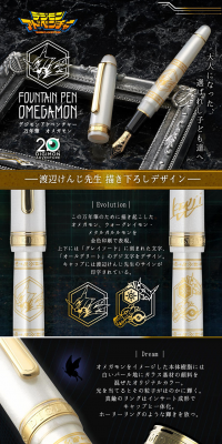 Digimon Adventure Fountain Pen Omegamon LP design (goods / Black-colored) PC version