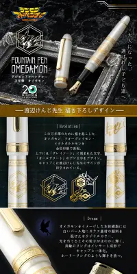 デジモンアドベンチャー　万年筆　オメガモンのLPデザイン（日用雑貨／ブラック系）PC版
