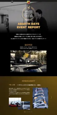 ABARTH DAYS 2020 - EVENT REPORTのLPデザイン（サービス・保険・金融／ブラック系／かっこいい系）PC版