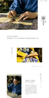直七法衣店のLPデザイン（サービス・保険・金融／ホワイト系／シンプル系）PC版