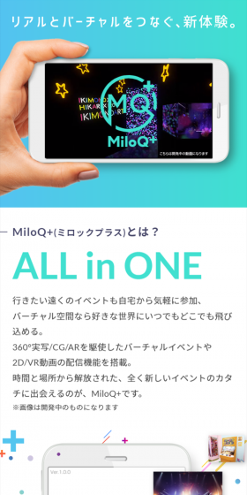MiloQ+のLPデザイン(インターネットサービス/ブルー系/シンプル系)スマホ版