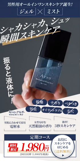 ArvoのLPデザイン（美容・スキンケア・香水／ブルー系／清潔系）PC版