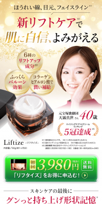 LIFTIZE LP design (Beauty, Skincare, Fragrance / White-based / Refined style) PC version