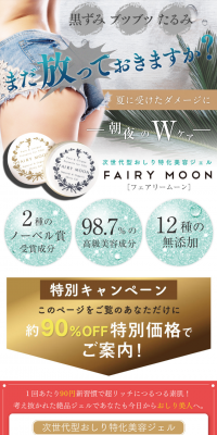 FAIRYMOON LP design (Beauty, Skincare, Fragrance / Multi-color type / Clean-cut) PC version
