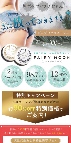 FAIRYMOON LP design (Beauty, Skincare, Fragrance / Multi-color type / Clean-cut) PC version
