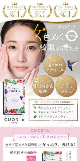 CUORIA LP design (Health and Beauty Foods and Supplements / Pink shades / Clean-cut) PC version