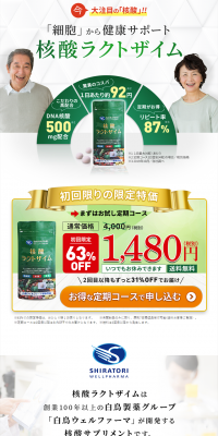 Nucleic Acid Lactozyme LP design (Health and Beauty Foods and Supplements / Green tones / Health and Wellness) PC version