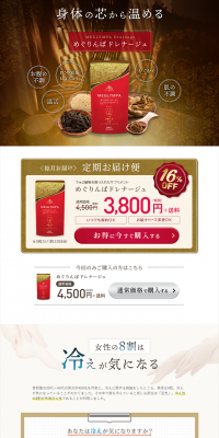 Megurimpa Drainage LP design (Health and Beauty Foods and Supplements / Gold tones / Health and Wellness) PC version