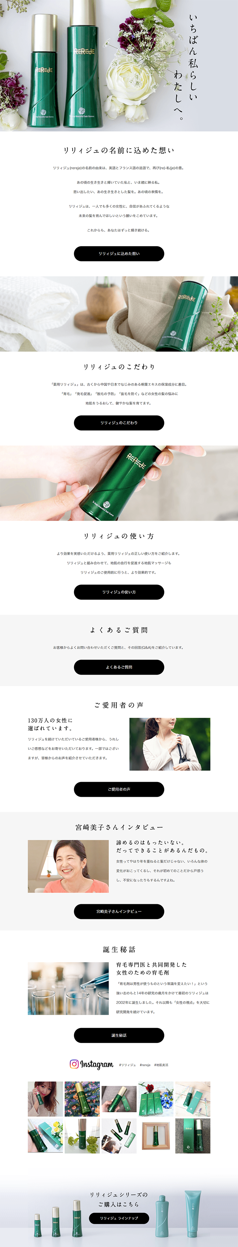 Medicated Rereje LP design (Beauty, Skincare, Fragrance / White-based / Simple) PC version