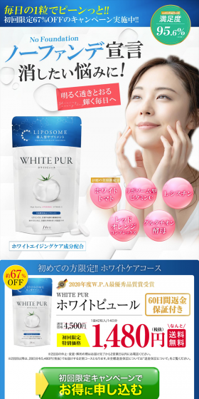 White Pure LP design (Beauty, Skincare, Fragrance / Shades of blue / Refined style) PC version