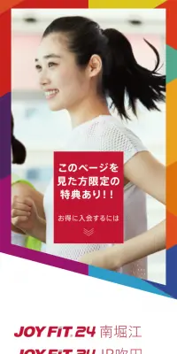 新春スタートアップキャンペーンのLPデザイン（サービス・保険・金融／ホワイト系／爽やか系）スマホ版