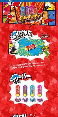 Sliders Push Pop LP design (Sweets and Snacks / Red tones / Flashy style) PC version