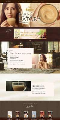 Blendy Caffe Latory LP design (Green Tea, Black Tea, and Coffee / Brown tones / Simple) PC version