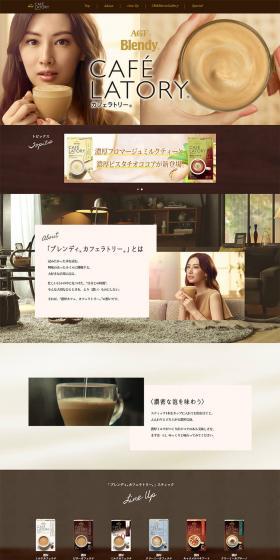 Blendy Caffe Latory LP design (Green Tea, Black Tea, and Coffee / Brown tones / Simple) PC version