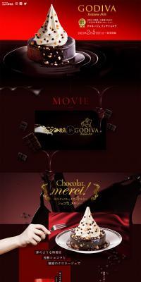 Kuroneige Rich Chocolat LP design (Western confectionery / Brown tones / Arts) PC version