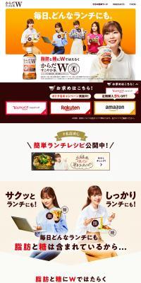 Karada Sukoyaka Cha W LP design (Health foods, health drinks, and supplements / White-based / Simple) PC version