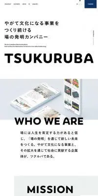 TUKURUBAのLPデザイン（サービス・保険・金融／ブルー系／シンプル系）PC版