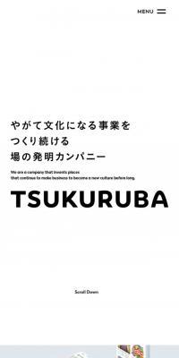 TUKURUBAのLPデザイン（サービス・保険・金融／ブルー系／シンプル系）スマホ版