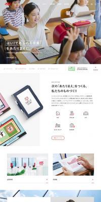 Justsystem LP design (Businesses, companies, stores / Red tones / Simple) PC version
