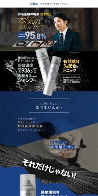Dr.Ben Hair Care Set LP design (Beauty, Skincare, Fragrance / Black-colored / Cool style) PC version
