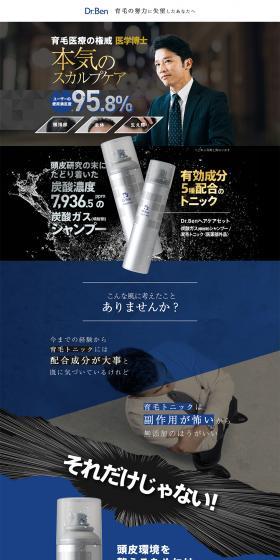 Dr.Ben Hair Care Set LP design (Beauty, Skincare, Fragrance / Black-colored / Cool style) PC version