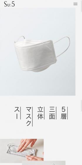 衛生マスクのLPデザイン（日用雑貨／グレー系／シンプル系）スマホ版