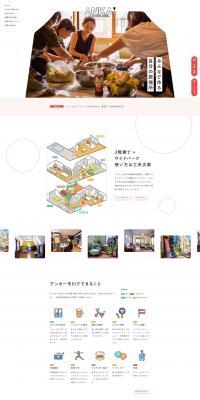 Anchor Ichikawa LP design (Businesses, companies, stores / Multi-color type / Cute style) PC version