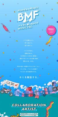 Ready to Ride? MUSICFES. LP design (bike / Multi-color type / Lively type) PC version