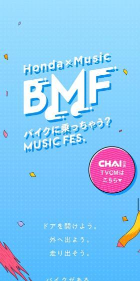 バイクに乗っちゃう？MUSIC FES.のLPデザイン（イベント・キャンペーン・体験／カラフル系／にぎやか系）スマホ版