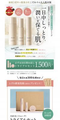SUMK LP design (Beauty, Skincare, Fragrance / Pink shades / Refined style) PC version