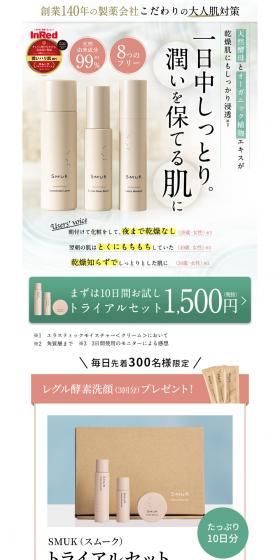 SUMK LP design (Beauty, Skincare, Fragrance / Pink shades / Refined style) PC version